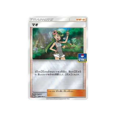 barbara-carte-pokemon-carte-promo-soleil-et-lune-sm-p-246-408