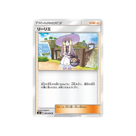 lilie-carte-pokemon-lumière-interdite-sm6-091-094