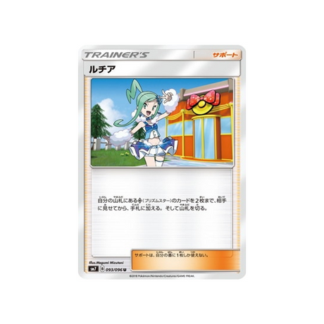 atalante-carte-pokemon-tempête-céleste-sm7-093-096