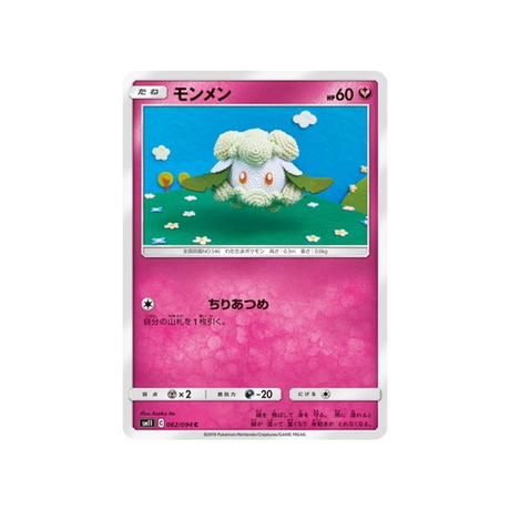 doudouvet-carte-pokemon-jumeau-miracle-sm11-062-094