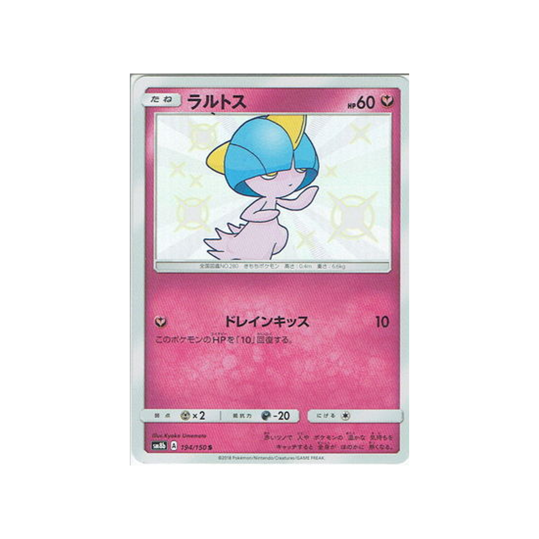 tarsal-carte-pokemon-ultra-shiny-gx-sm8b-194-150