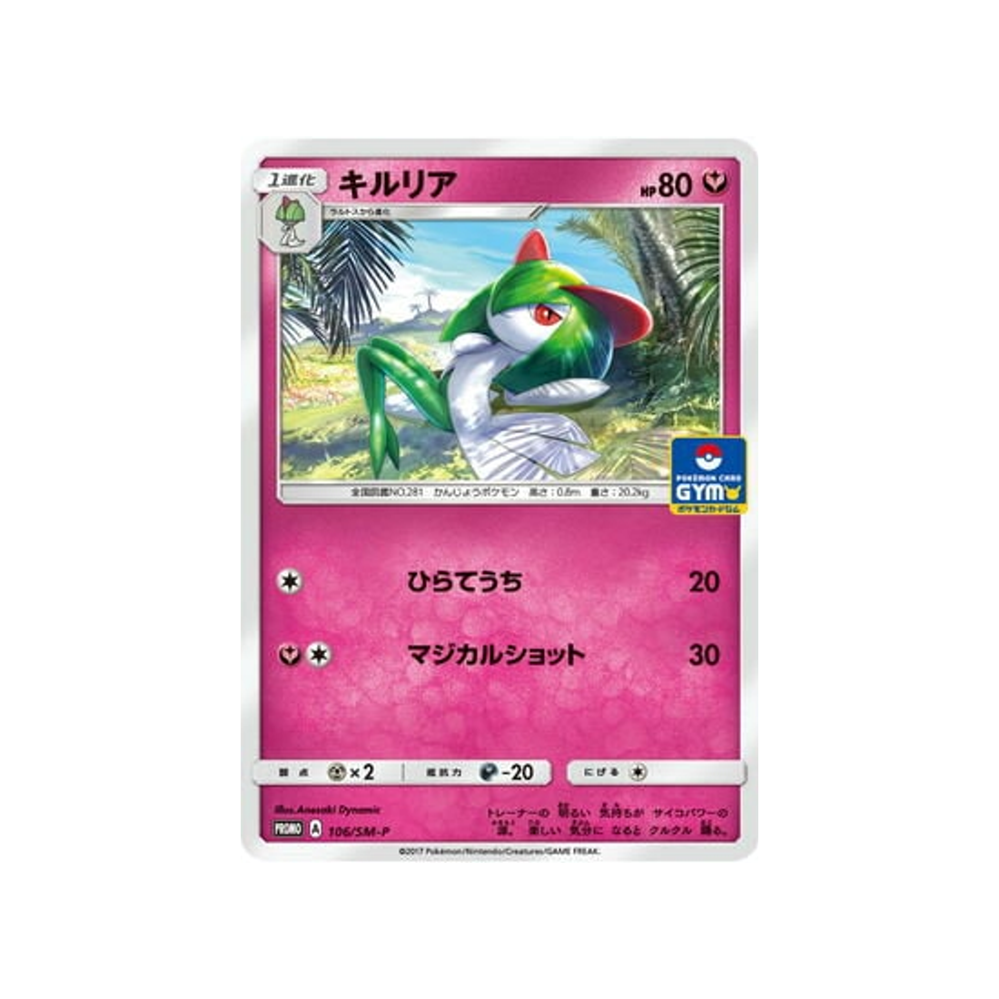 kirlia-carte-pokemon-carte-promo-soleil-et-lune-sm-p-106-408