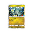 draïeul-carte-pokemon-carte-promo-soleil-et-lune-sm-p-016-408