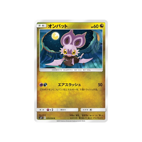 sonistrelle-carte-pokemon-jumeau-miracle-sm11-070-094