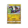 bruyverne-carte-pokemon-jumeau-miracle-sm11-071-094