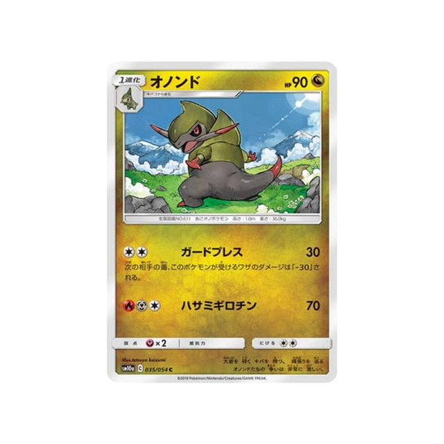 incisache-carte-pokemon-fin-gg-sm10a-035-054