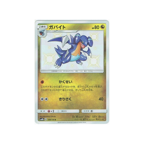 carmache-carte-pokemon-ultra-shiny-gx-sm8b-199-150