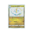 altaria-carte-pokemon-ultra-shiny-gx-sm8b-197-150