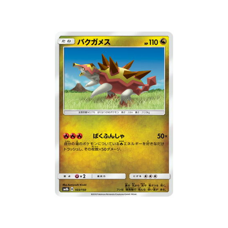 boumata-carte-pokemon-ultra-shiny-gx-sm8b-103-150