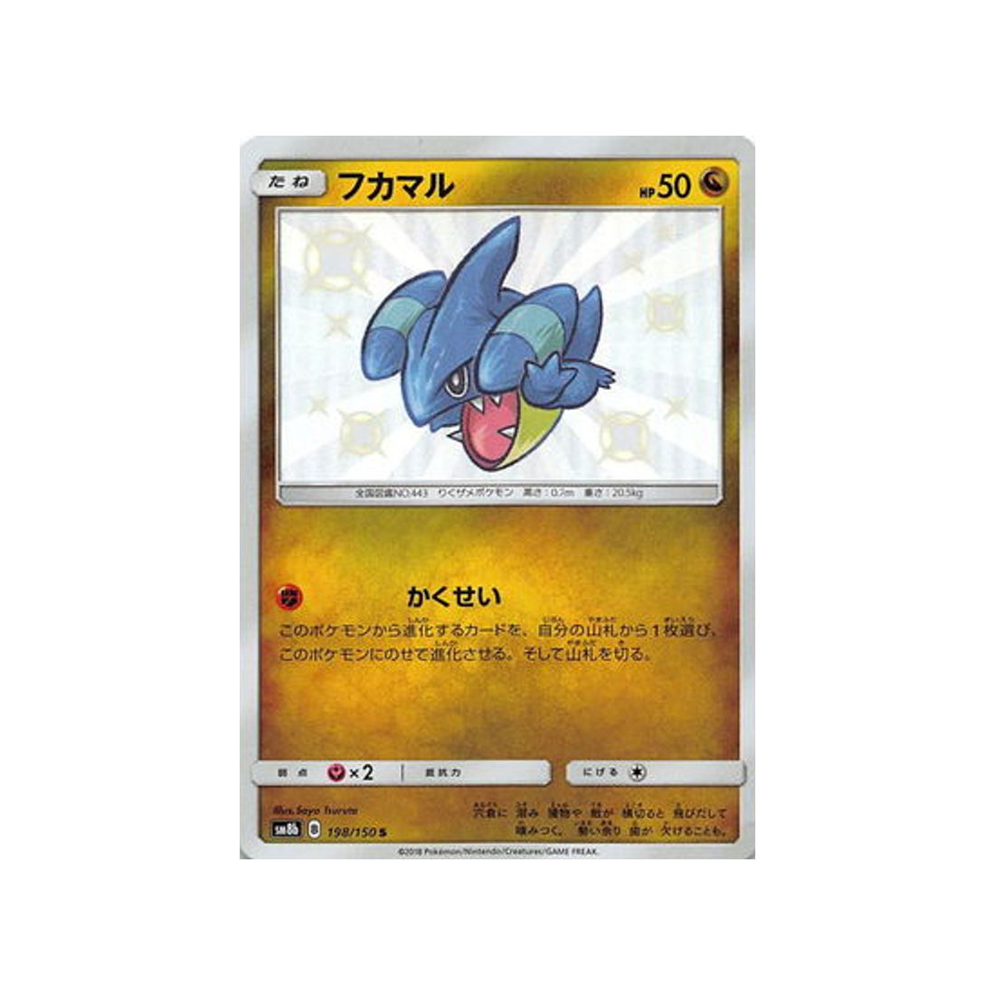 griknot-carte-pokemon-ultra-shiny-gx-sm8b-198-150