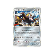 heatran-carte-pokemon-carte-promo-soleil-et-lune-sm-p-167-408