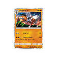 lougaroc-carte-pokemon-carte-promo-soleil-et-lune-sm-p-151-408