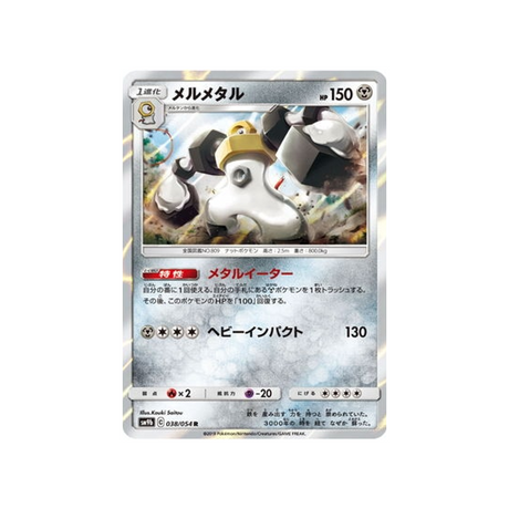 melmetal-carte-pokemon-mur-complétement-metallique-sm9b-038-054