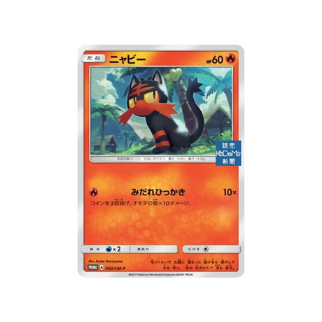 flamiaou-carte-pokemon-carte-promo-soleil-et-lune-sm-p-050-408