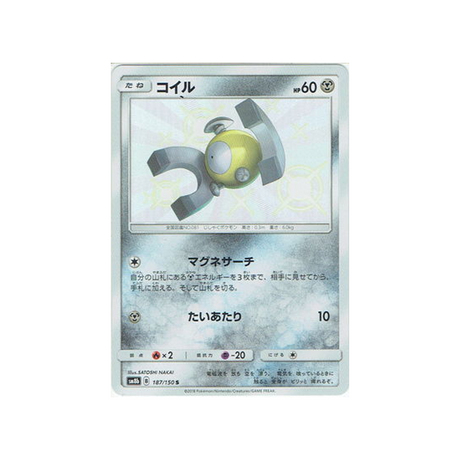 magnéti-carte-pokemon-ultra-shiny-gx-sm8b-187-150