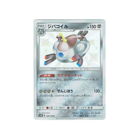 magnézone-carte-pokemon-ultra-shiny-gx-sm8b-189-150