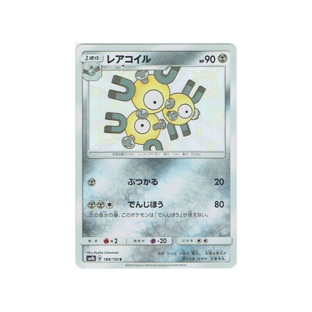 magnéton-carte-pokemon-ultra-shiny-gx-sm8b-188-150