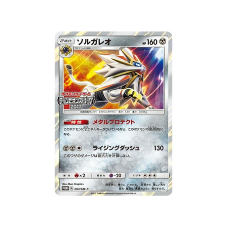 solgaleo-carte-pokemon-carte-promo-soleil-et-lune-sm-p-067-408