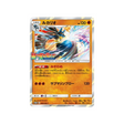 lucario-carte-pokemon-carte-promo-soleil-et-lune-sm-p-069-408