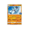 crabominable-carte-pokemon-carte-promo-soleil-et-lune-sm-p-102-408