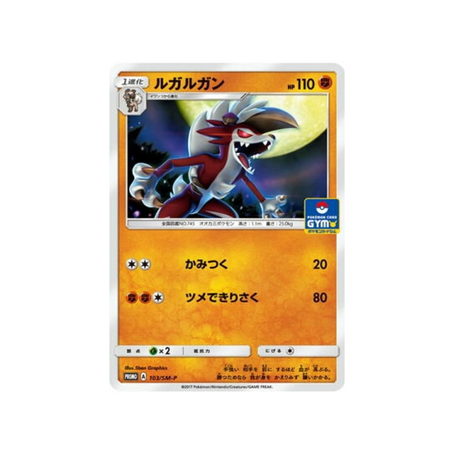 lougaroc-carte-pokemon-carte-promo-soleil-et-lune-sm-p-103-408