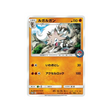 lougaroc-carte-pokemon-carte-promo-soleil-et-lune-sm-p-115-408