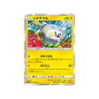 togedemaru-carte-pokemon-carte-promo-soleil-et-lune-sm-p-002-408