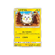 togedemaru-carte-pokemon-carte-promo-soleil-et-lune-sm-p-110-408