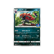 zoroark-carte-pokemon-carte-promo-soleil-et-lune-sm-p-162-408