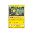 voltali-carte-pokemon-tag-team-gx-all-stars-sm12a-042-173