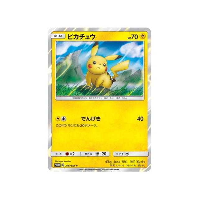 pikachu-carte-pokemon-carte-promo-soleil-et-lune-sm-p-376-408