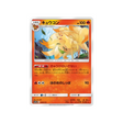 feunard-carte-pokemon-tag-team-gx-all-stars-sm12a-018-173