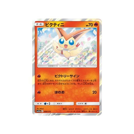 victini-carte-pokemon-tag-team-gx-all-stars-sm12a-020-173