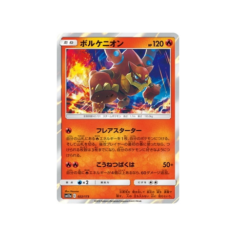 volcanion-carte-pokemon-tag-team-gx-all-stars-sm12a-022-173