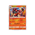 félinferno-carte-pokemon-tag-team-gx-all-stars-sm12a-025-173