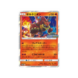 volcanion-carte-pokemon-carte-promo-soleil-et-lune-sm-p-404-408