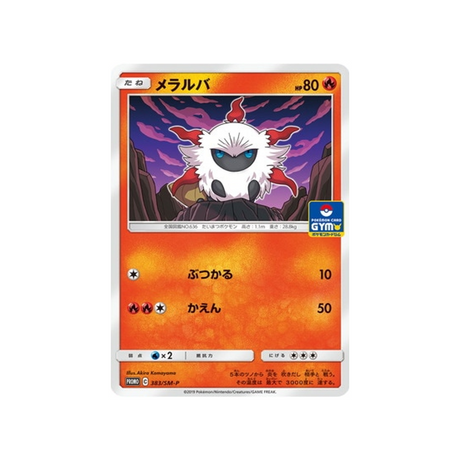 pyronille-carte-pokemon-carte-promo-soleil-et-lune-sm-p-383-408