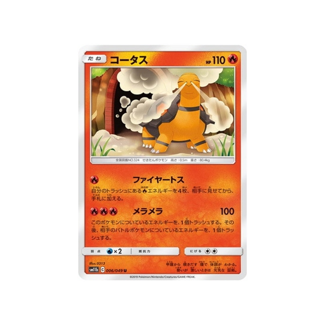 chartor-carte-pokemon-ligue-de-rêve-sm11b-006-049