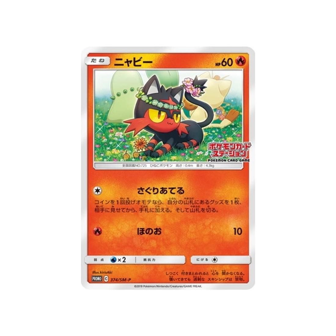 flamiaou-carte-pokemon-carte-promo-soleil-et-lune-sm-p-374-408