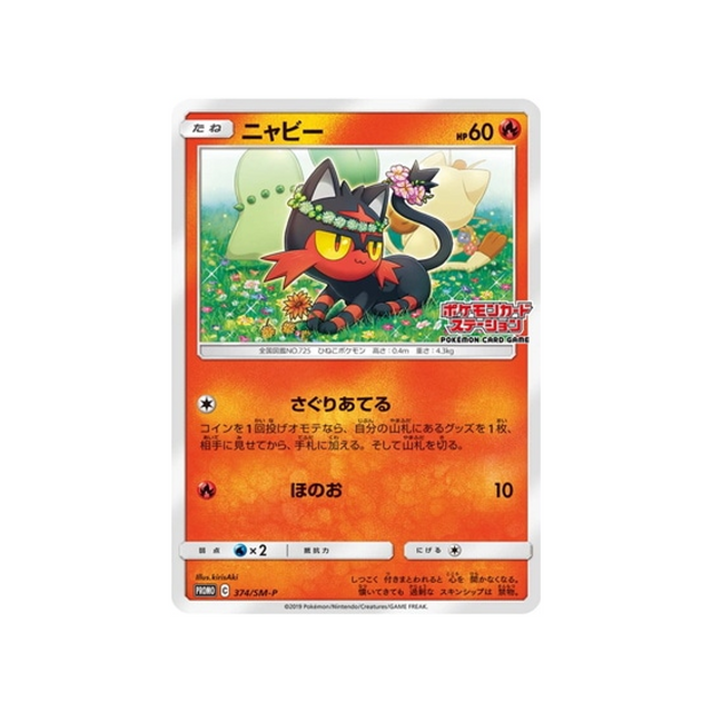 flamiaou-carte-pokemon-carte-promo-soleil-et-lune-sm-p-374-408