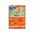 ponyta-carte-pokemon-combat-remix-sm11a-009-064