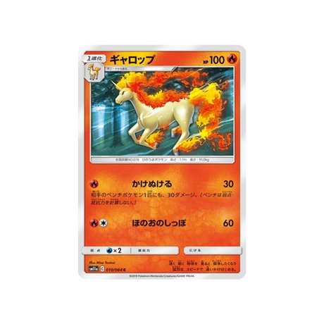 galopa-carte-pokemon-combat-remix-sm11a-010-064