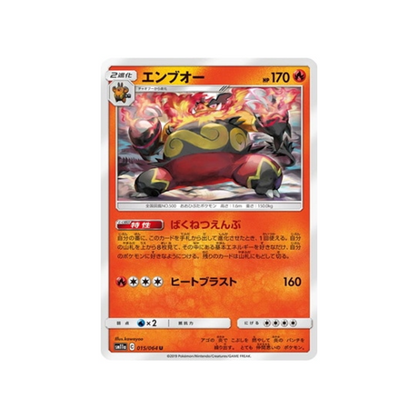 roitiflam-carte-pokemon-combat-remix-sm11a-015-064