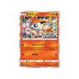 victini-carte-pokemon-carte-promo-soleil-et-lune-sm-p-340-408