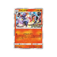 lugulabre-carte-pokemon-carte-promo-soleil-et-lune-sm-p-327-408