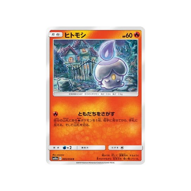 funécire-carte-pokemon-fin-gg-sm10a-005-054