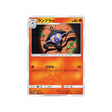 mélancolux-carte-pokemon-fin-gg-sm10a-006-054