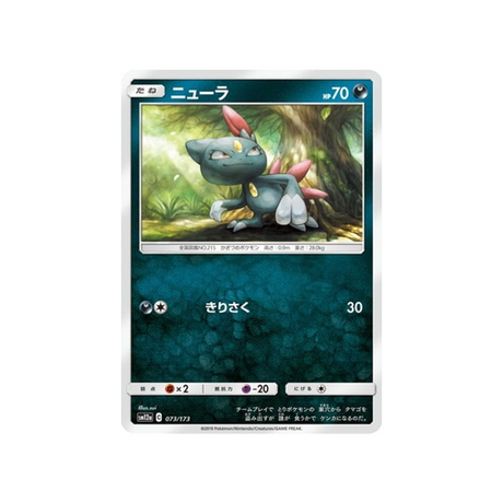 farfuret-carte-pokemon-tag-team-gx-all-stars-sm12a-073-173