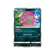 spiritomb-carte-pokemon-tag-team-gx-all-stars-sm12a-076-173