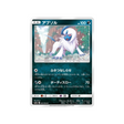 absol-carte-pokemon-combat-remix-sm11a-043-064